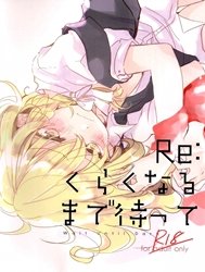 Bìa truyện Re: Wait Until Dark (Touhou Project) [Kuraku naru made Matte]