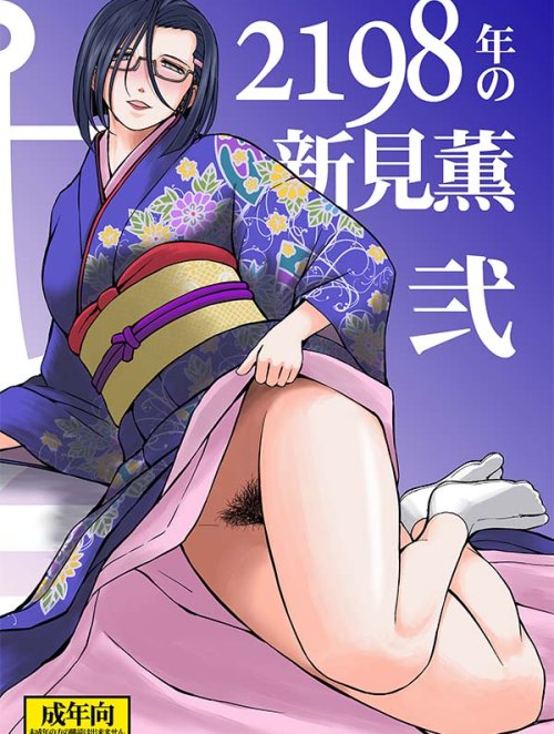 Bìa truyện CIRCLE OUTERWORLD 2198-nen no Niimi Kaoru Ni (Space Battleship Yamato 2199)