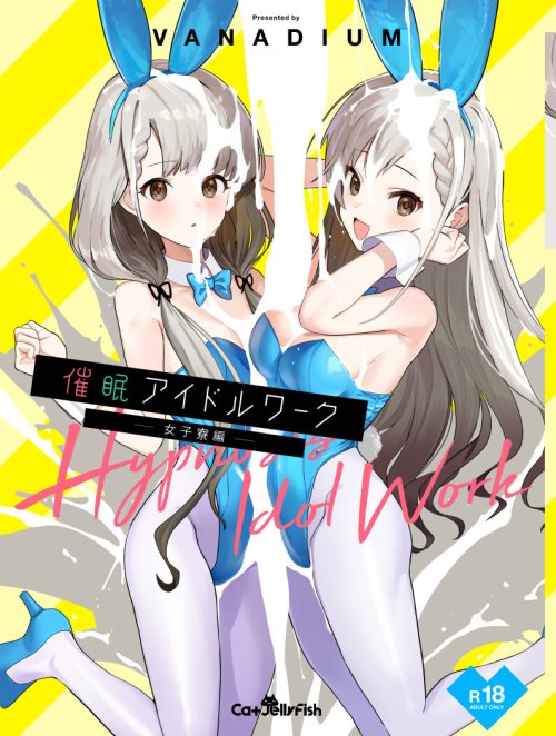 Bìa truyện Saimin Idol Work Joshi Ryou Hen