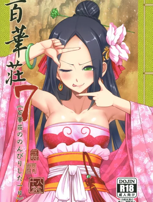 Bìa truyện Hyakkasou 7: Hyakkasou no Nonbirishita Ichinichi