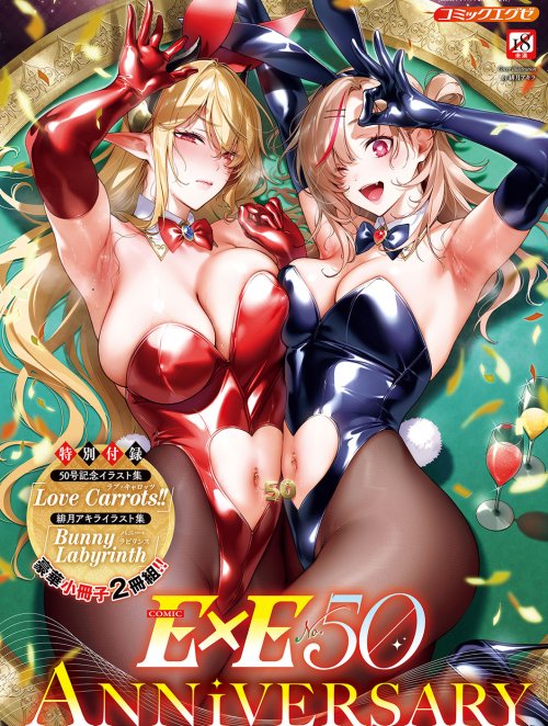 Bìa truyện Comic ExE số 50