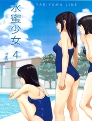 Bìa truyện Suimitsu Shoujo 4