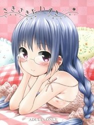 Saki Saki Daisuki (Ro-Kyu-Bu)