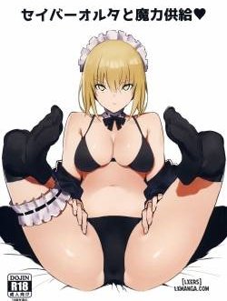 Saber Alter to Maryoku Kyoukyuu