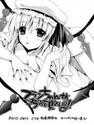 Flan-chan ga Kochira wo Miteiru!!