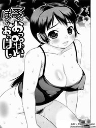 Bìa truyện Mama No Oppai Wa Boku No Oppai