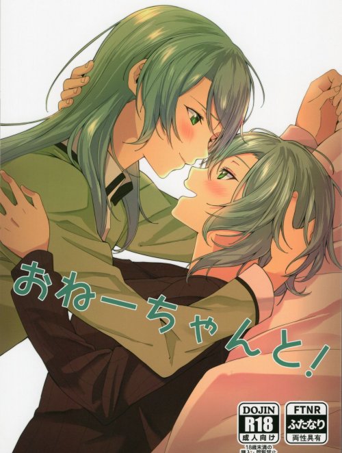 Bìa truyện [Tatakai no Kiseki (Senyuu)] Onee-chan to! Together With Onee-chan! (BanG Dream!