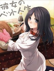 Bìa truyện Kanojo no Pet Jinsei
