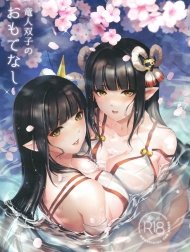 Bìa truyện Ryuujin Futago no Omotenashi [The Wyverian Twins' Hospitality ; 竜人双子のおもてなし]