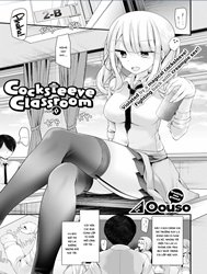 Cocksleeve Classroom