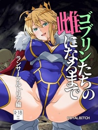 Goblin-tachi no Mesu ni Naru made Lancer Artoria Hen