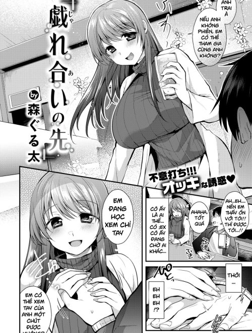 Tawamureai no Saki