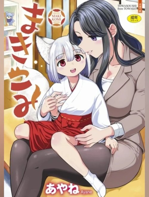 Makikomi