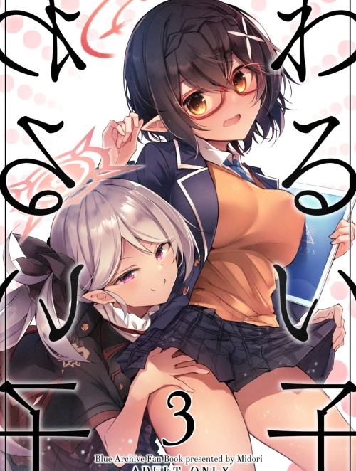 Gái hư 1+2+3+4+5.