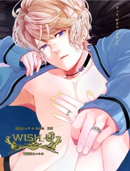 Bìa truyện Cho Đôi Ta! [Wish U!]