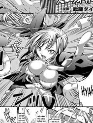 Valkyrie Striker