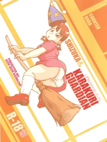 Shizuka & Kurikuri Guardian