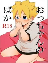Bìa truyện Occhan no Baka (Naruto)