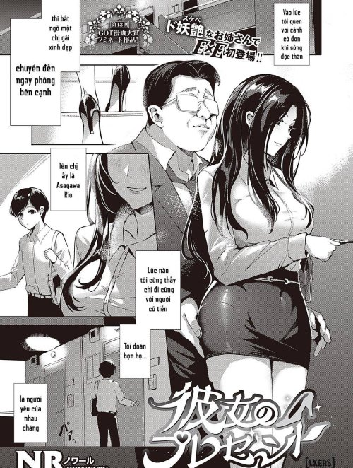 Kanojo no Present