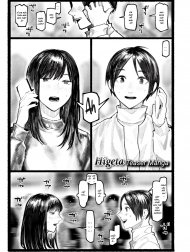 Higeta Teaser Manga