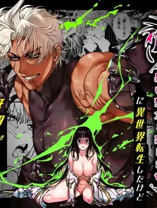 Bìa truyện Gà hay thóc? Tôi isekai vào game otome nhưng không hề có cửa thắng!