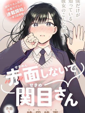 Manatsu no Misshitsu (Love Live!)