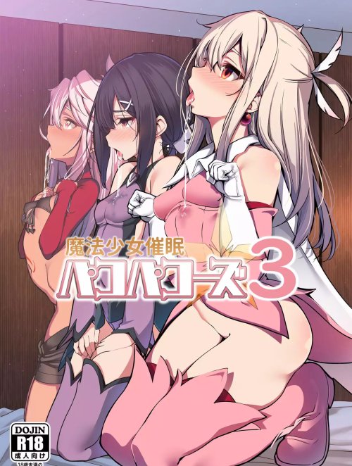 Magical Girl Hypnosis Fucking Marathon 3 [Mahou Shoujo Saimin PakopaCause 3]