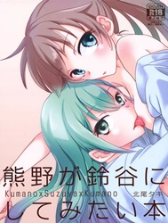 Bìa truyện Giữa Chị và Em, Ai Công Ai Thụ? [Kumano ga Suzuya ni Shite Mitai Hon, A Book Where Kumano Does What She Wants to Suzuya]