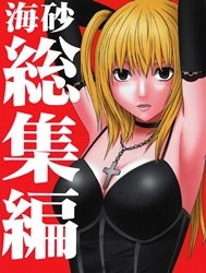 Bìa truyện Death note ngoại truyện [Misa kiên cường; Misa hard]