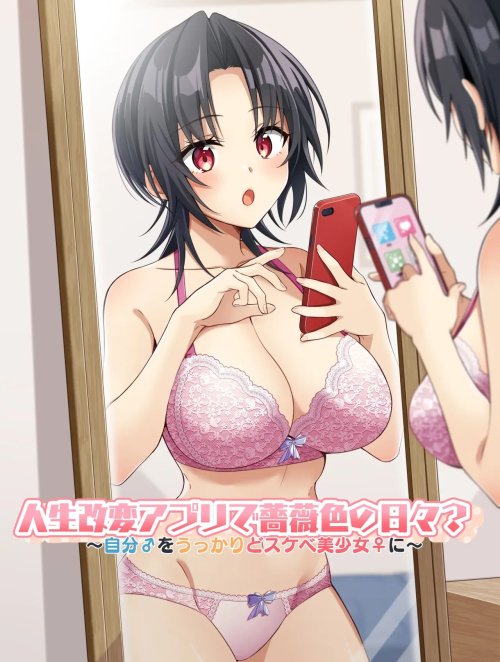 Bìa truyện Jinsei Kaihen Appli de Barairo no Hibi? ~Jibun o Ukkari Dosukebe Bishoujo ni~