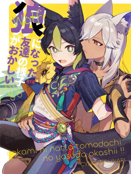 Bìa truyện ookami ni natta tomodachi no yosuga okashii!!