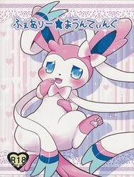 Bìa truyện Fairy Mounting (Pokemon)