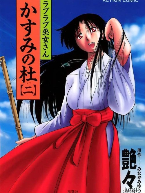 Kasumi no Mori 2