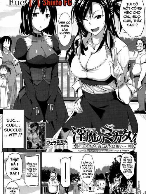 Bìa truyện Inma no Mikata! [Succubi's Supporter!; Công ty Succubi]