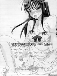Bìa truyện Kawaisugiru Hidaka-Senpai♂ to xxx Shitai!