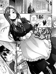 Naisho no Gohoushi