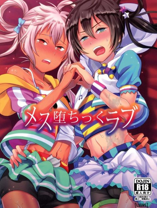 Bìa truyện Mesuochic Love – KING OF PRISM
