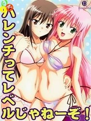 That Not The Level Of Indecency! (To Love-Ru, Video Girl Ai)