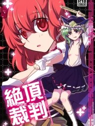 Bìa truyện Zecchou Saiban - Climax Trial