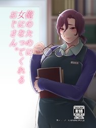 Bìa truyện Quý cô của đời tôi [Ore no Tame ni Onna ni Natte Kureru Ojisan]