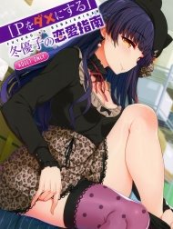 Bìa truyện Fuyuko no Renaishinan (THE iDOLM@STER: Shiny Colors)
