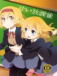 Bìa truyện Sweet Afterschool (Touhou Project) [甘い放課後]
