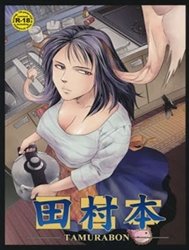 Tamurabon (Parasyte)