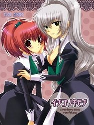 Bìa truyện Ichigo no Kimochi (Strawberry Panic)