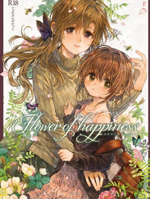 Bìa truyện Hinata-chan to Sensei