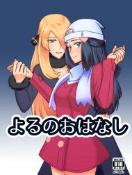 Bìa truyện Yoru no Ohanashi [よるのおはなし]
