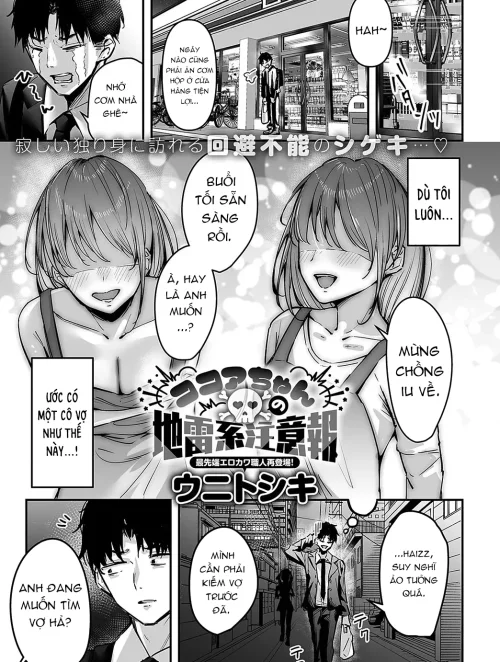 Bìa truyện Cocoa-chan no Jiraikei Chuuihou