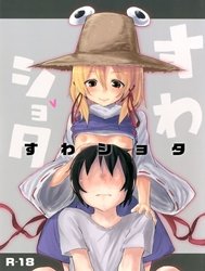 Suwa Shota (Touhou Project) [Suwaonee-san]
