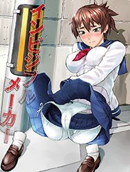 Bìa truyện INVISIBLE MAKER [インビジブルメーカー]