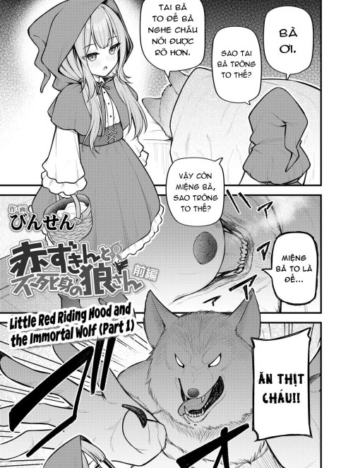 Bìa truyện Cô bé quàng khăn đỏ và con sói bất tử [Akazukin to Fujimi no Ookami-san Zenpen ; Little Red Riding Hood and the Immortal Wolf]